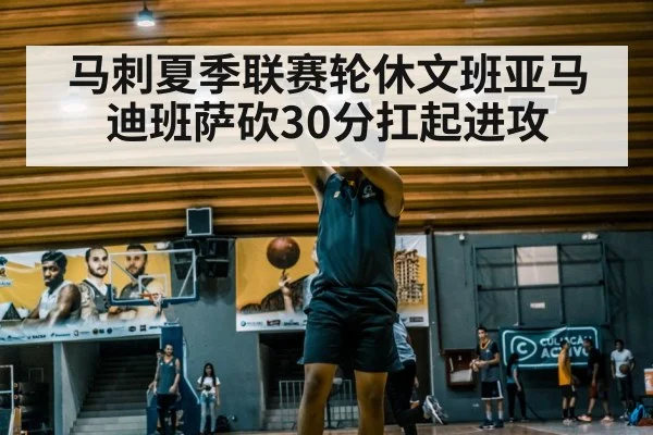 basketball player shooting